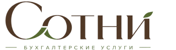Профессиональное бухгалтерское обслуживание в Воткинске 2026